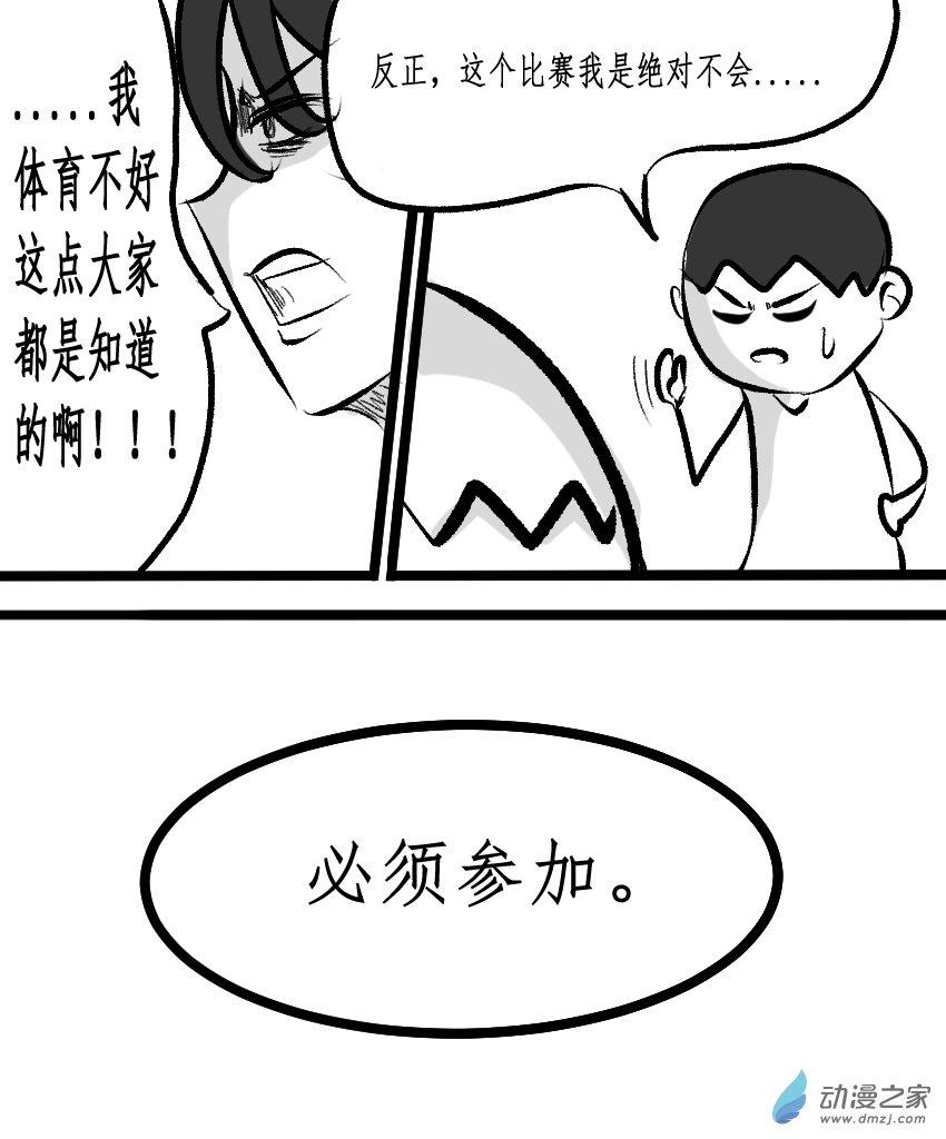 第14话 运动会（其二）-第20话