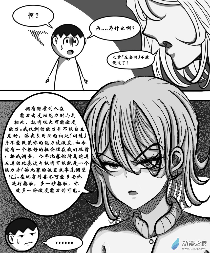 第14话 运动会（其二）-第20话