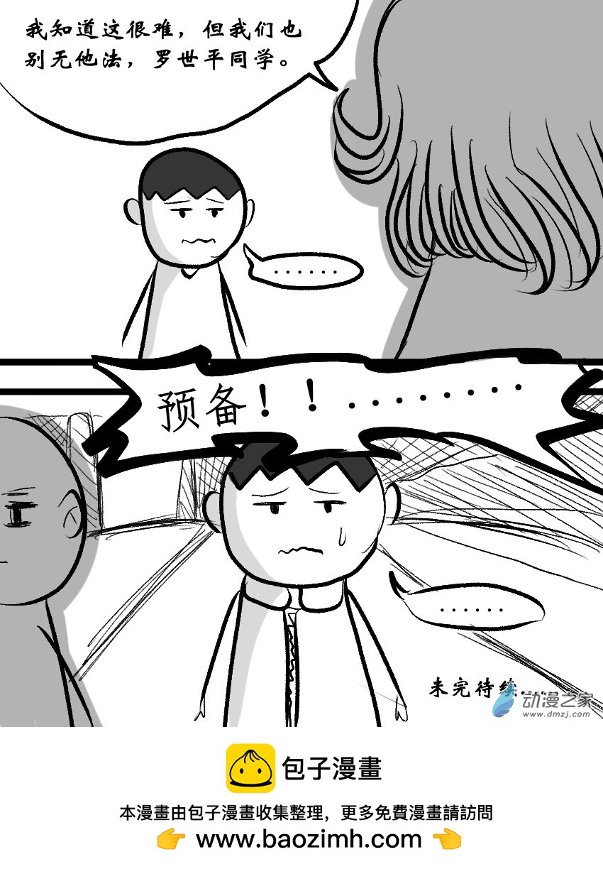 第14话 运动会（其二）-第20话