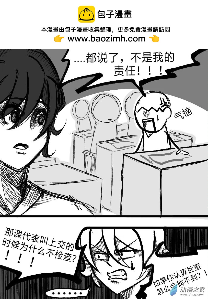 番外篇  晚自习-第22话