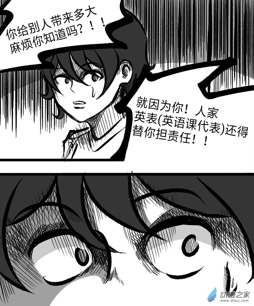 番外篇  晚自习-第22话