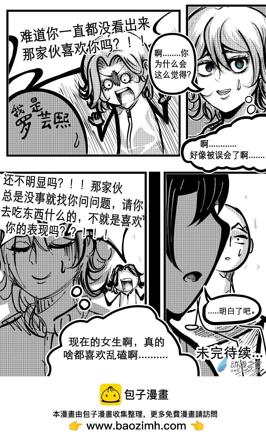 番外篇《2》-第24话