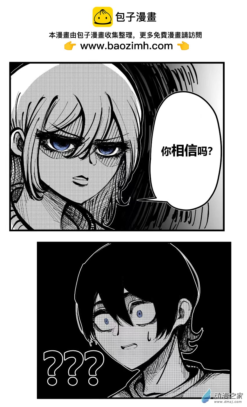 摸鱼重画-第30话