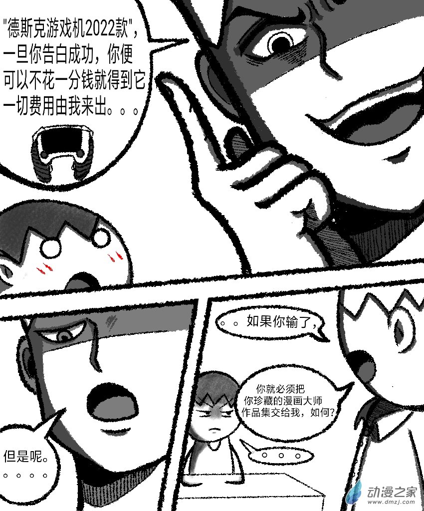 第04话 邀请（其三）-第4话