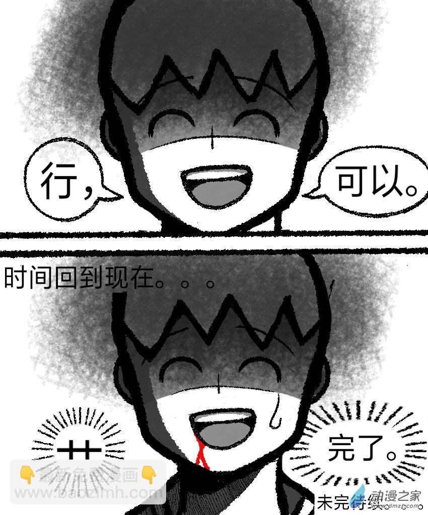 第04话 邀请（其三）-第4话