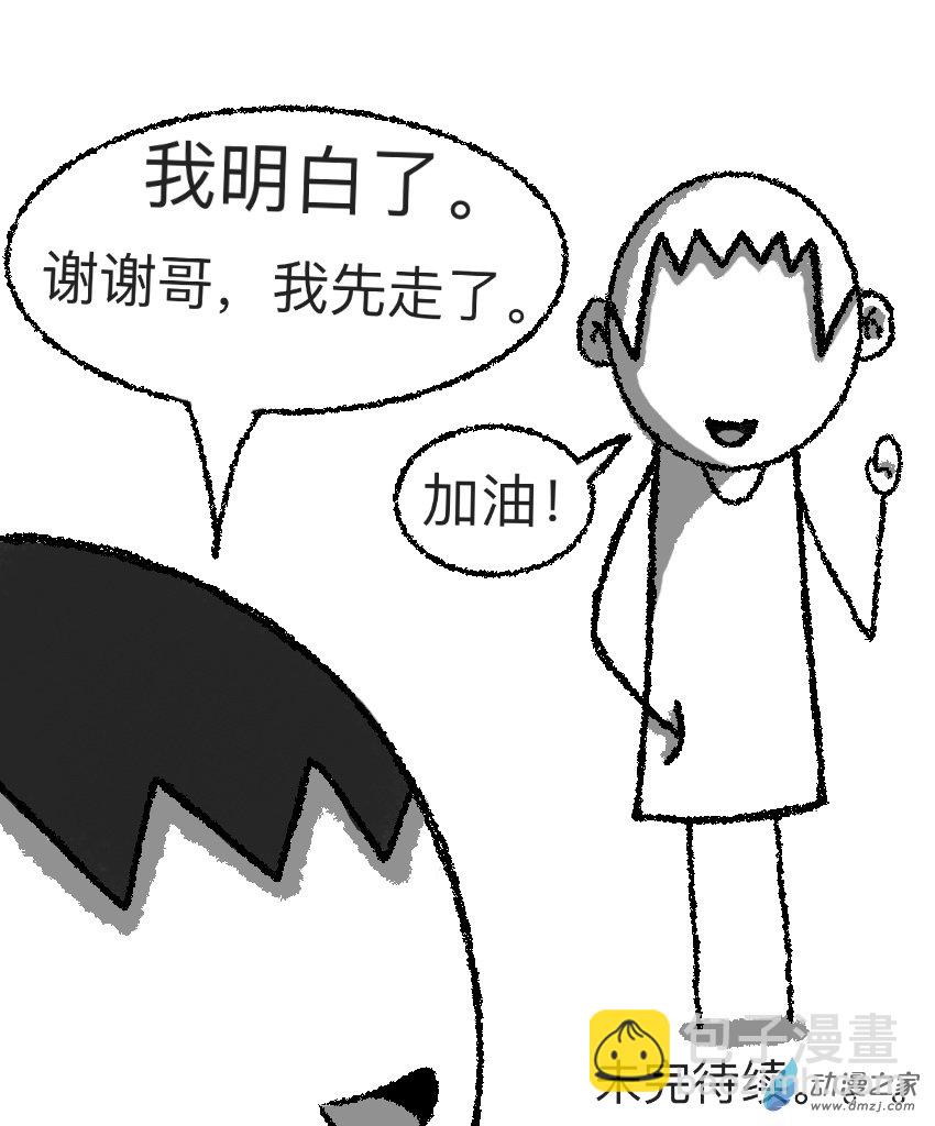 第06话 约会（其一）-第6话