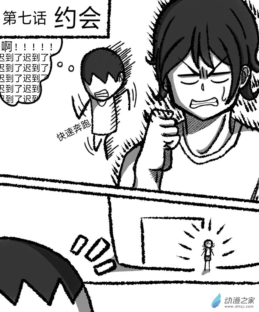 第07话 约会（其二）-第8话