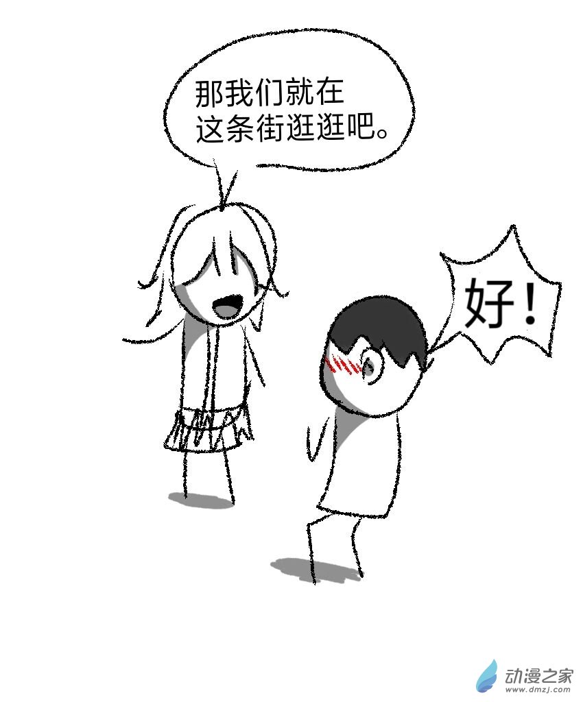 第07话 约会（其二）-第8话