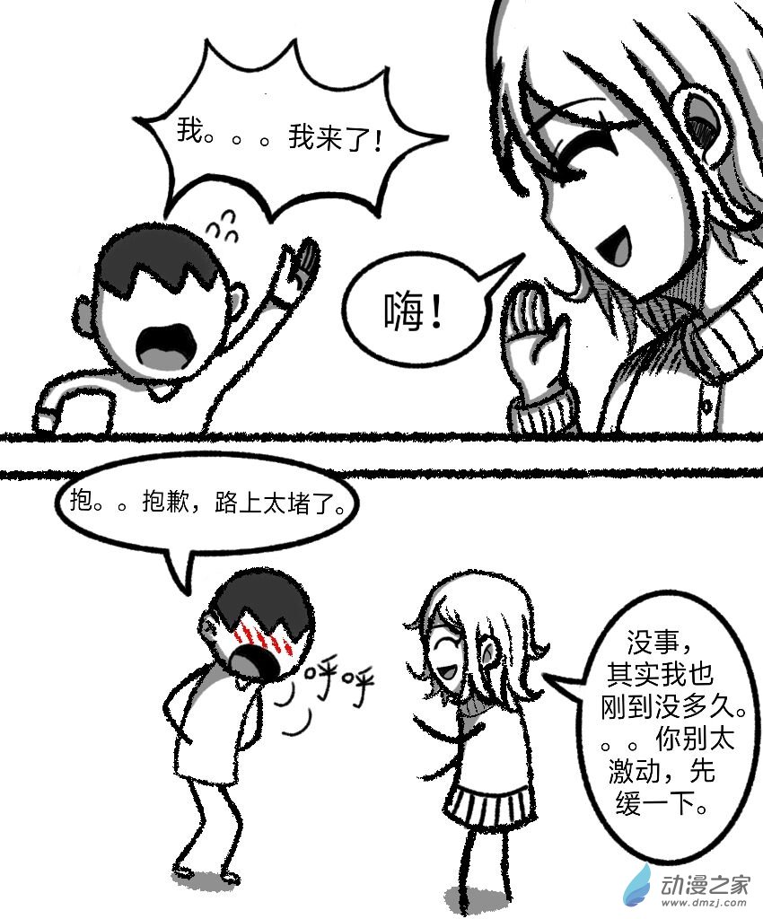 第07话 约会（其二）-第8话