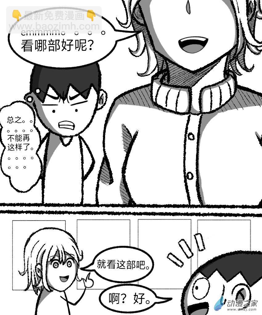 第07话 约会（其二）-第8话