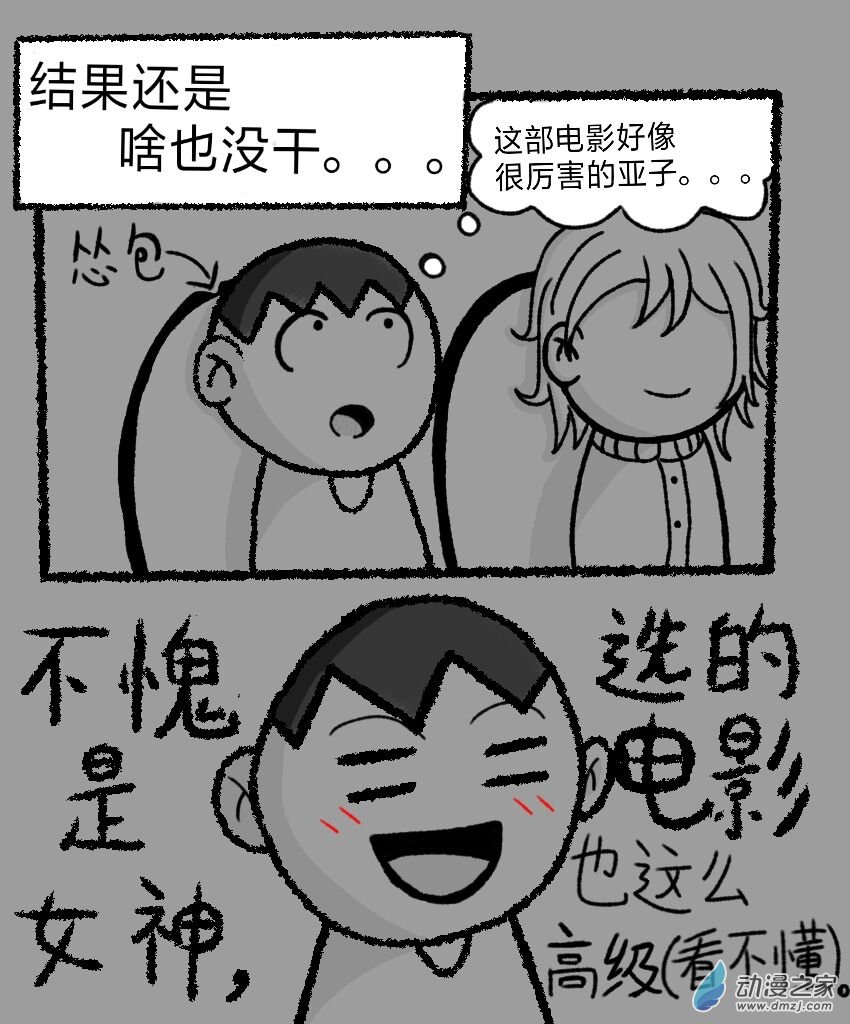 第07话 约会（其二）-第8话