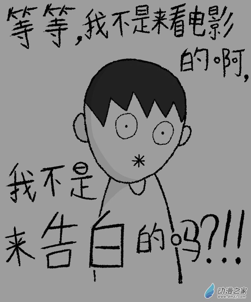 第07话 约会（其二）-第8话