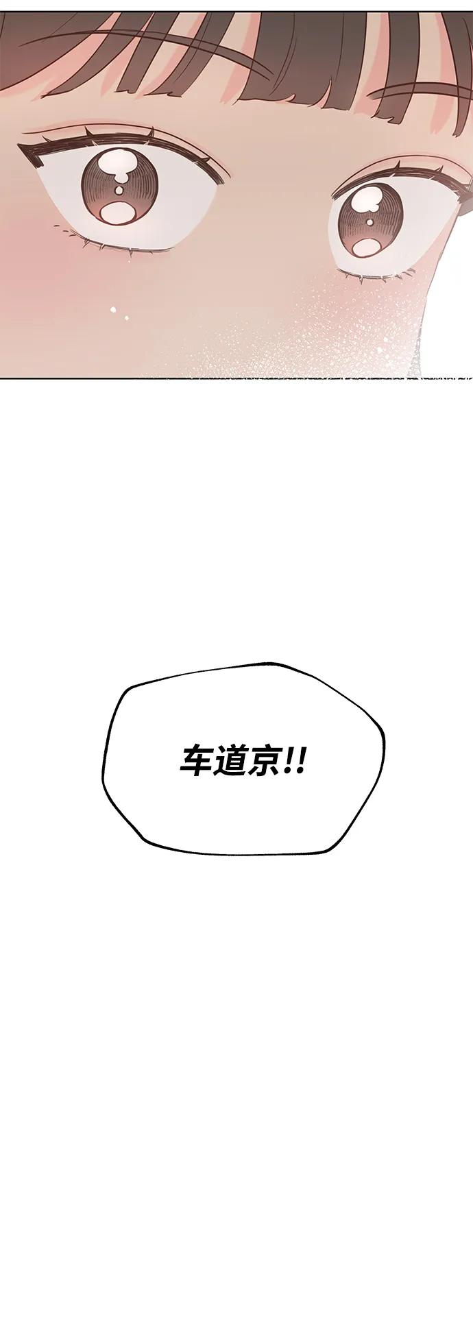 暗戀的季節 - 第12話(1/2) - 3