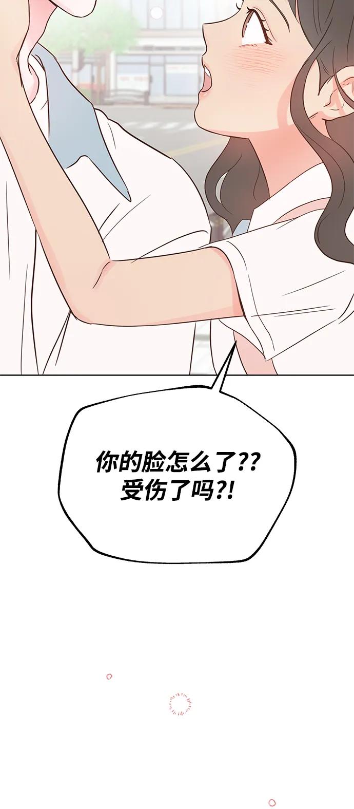 暗戀的季節 - 第12話(1/2) - 5