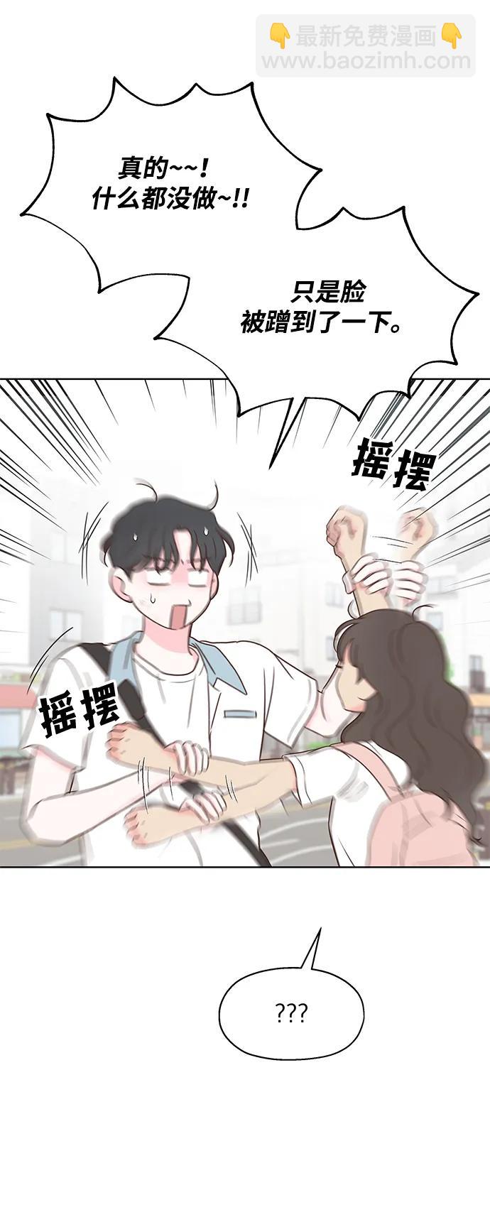暗戀的季節 - 第12話(1/2) - 2