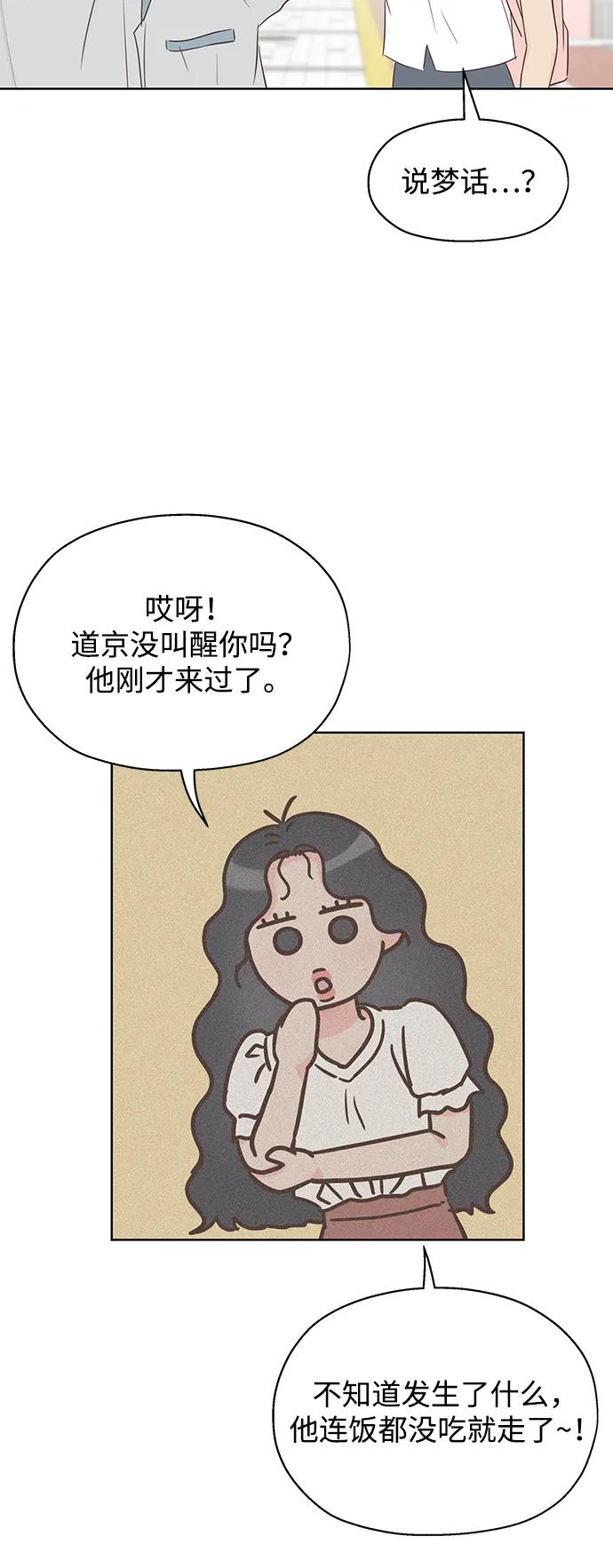 暗戀的季節 - 第12話(1/2) - 5