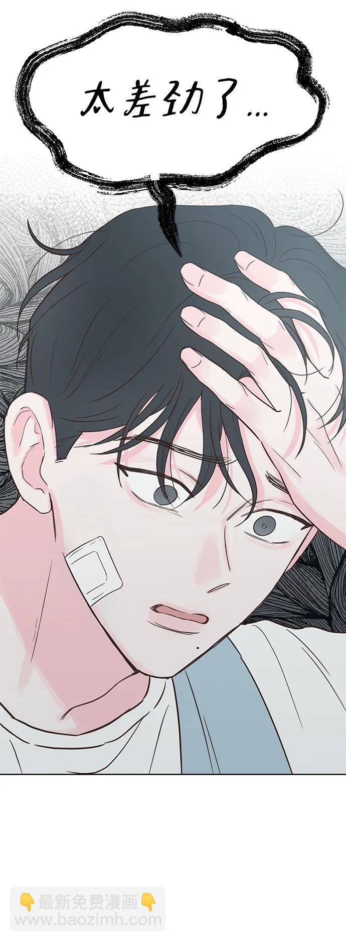 暗戀的季節 - 第12話(1/2) - 3