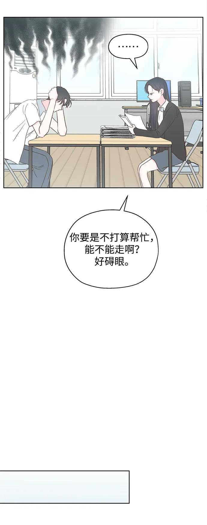 暗戀的季節 - 第12話(1/2) - 5