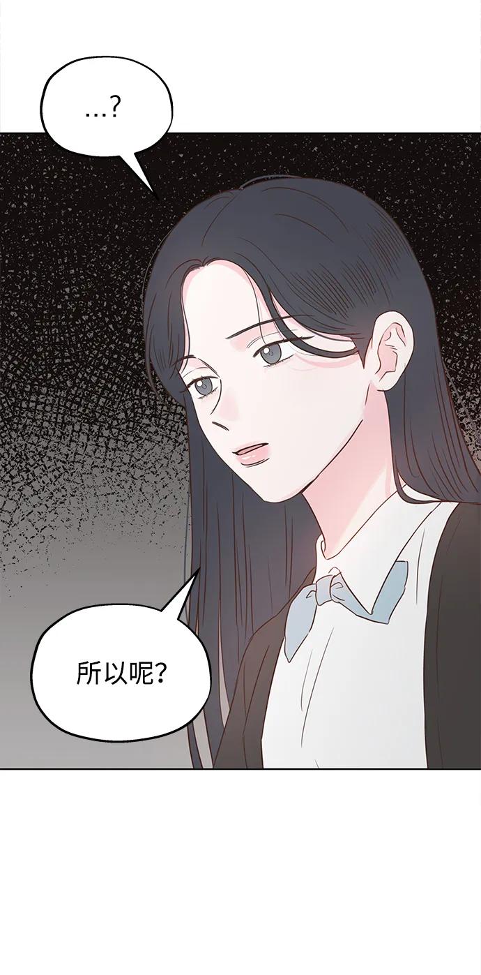 暗戀的季節 - 第12話(1/2) - 2