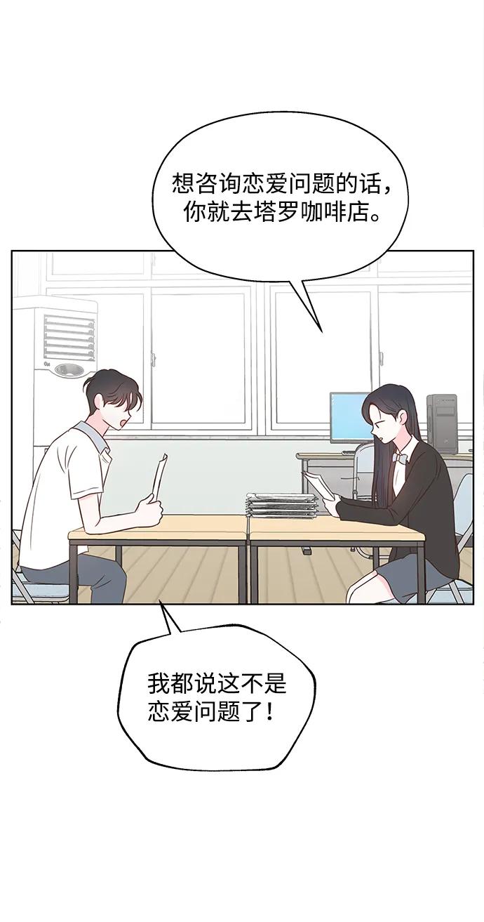 暗戀的季節 - 第12話(1/2) - 3