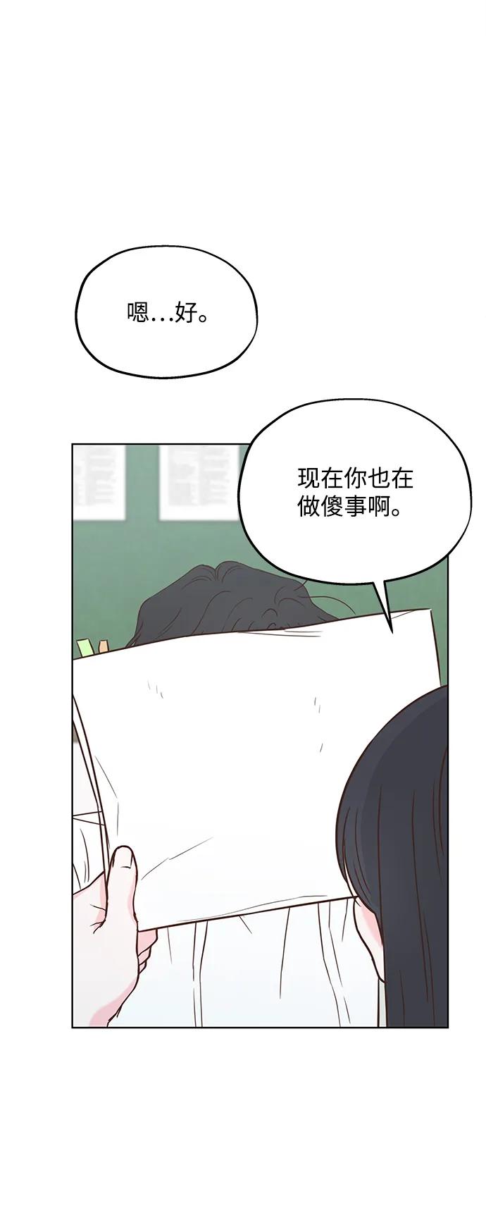 暗戀的季節 - 第12話(1/2) - 8
