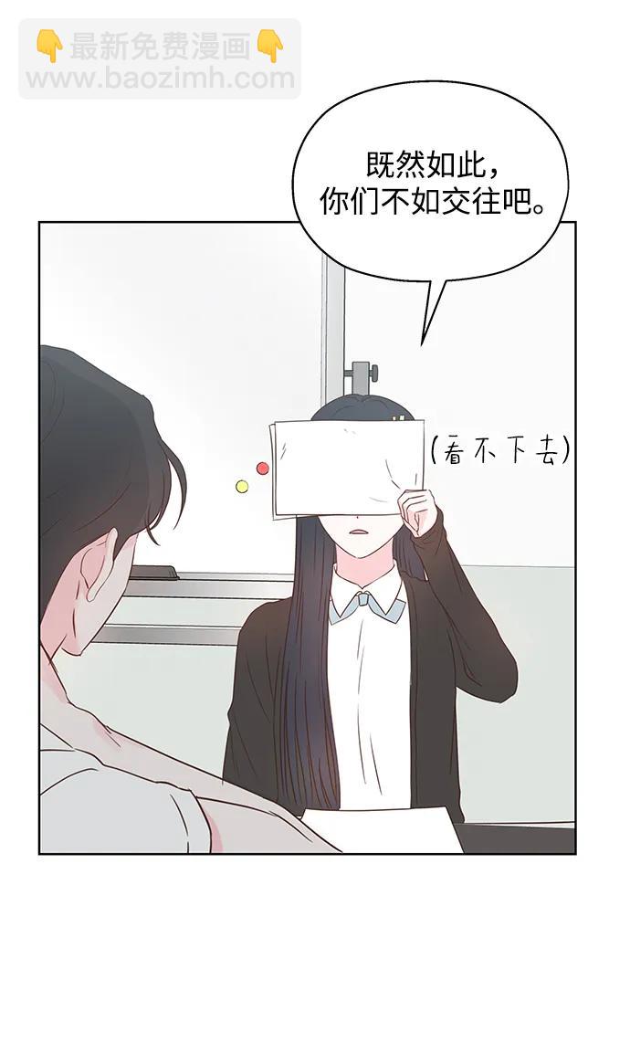 暗戀的季節 - 第12話(1/2) - 1