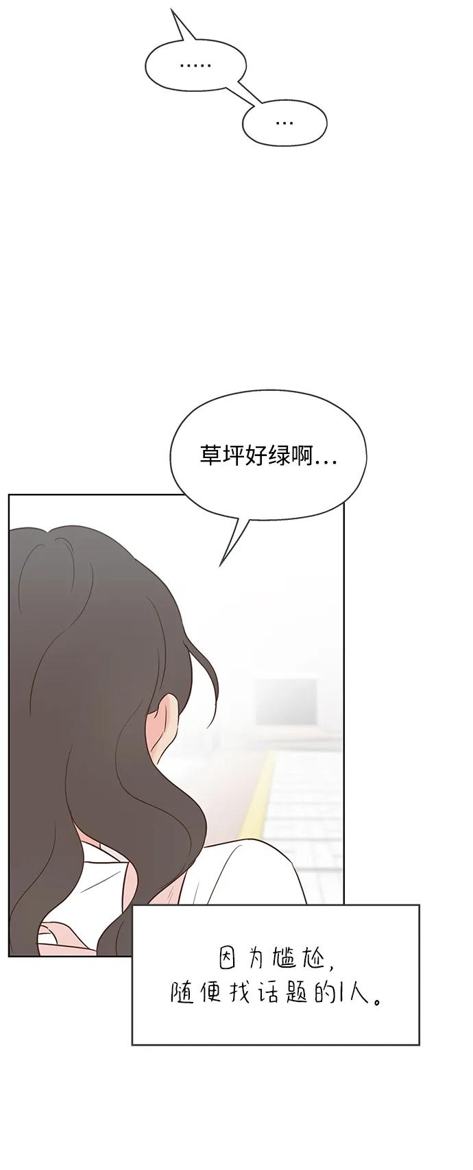 暗戀的季節 - 第12話(1/2) - 5