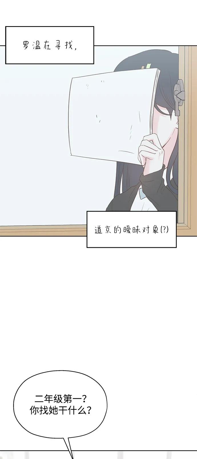 暗戀的季節 - 第18話(1/2) - 2