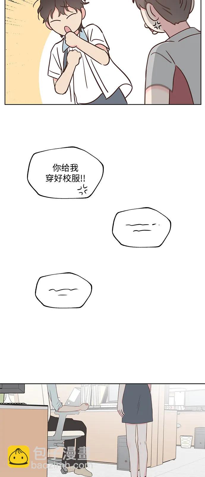 暗戀的季節 - 第18話(1/2) - 4