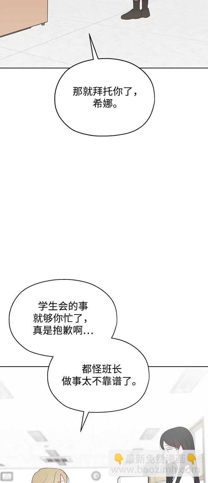 暗戀的季節 - 第18話(1/2) - 5
