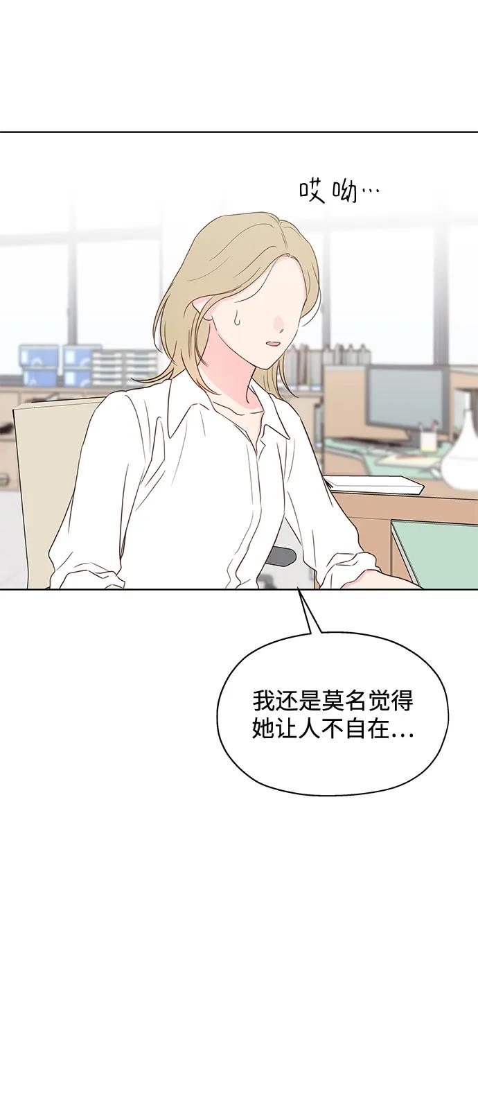暗戀的季節 - 第18話(1/2) - 2