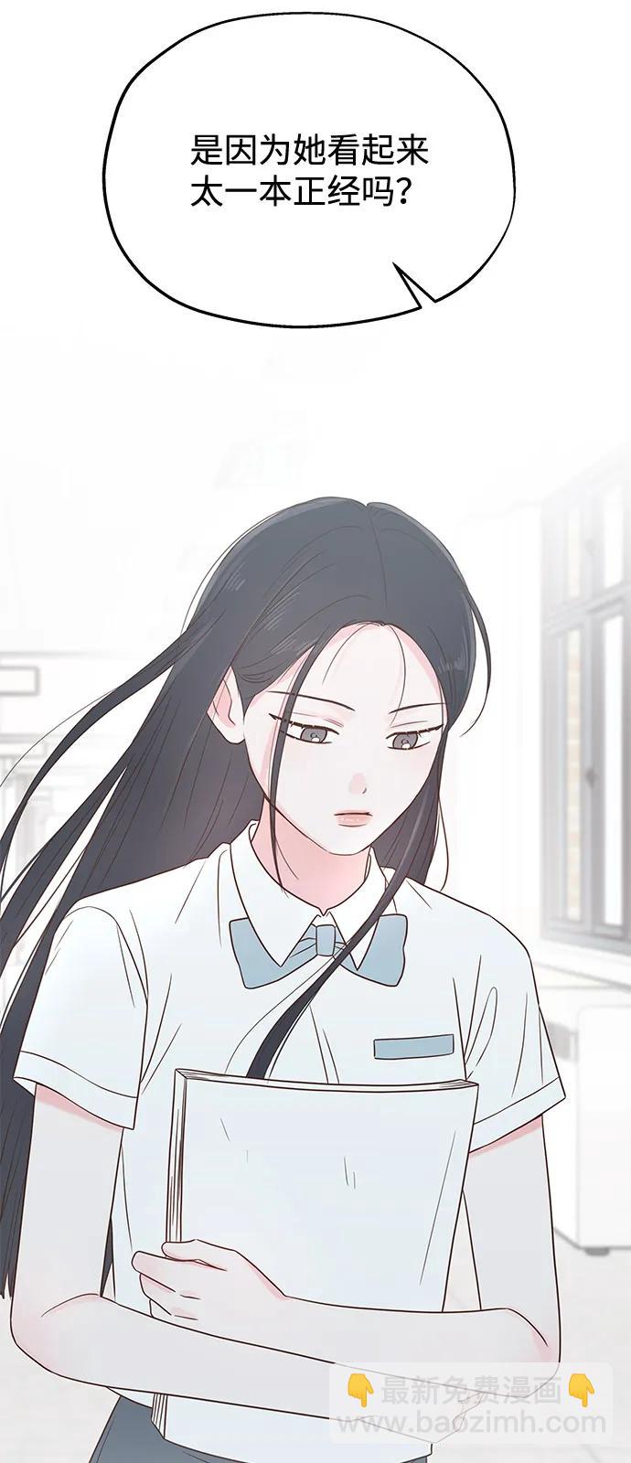 暗戀的季節 - 第18話(1/2) - 3