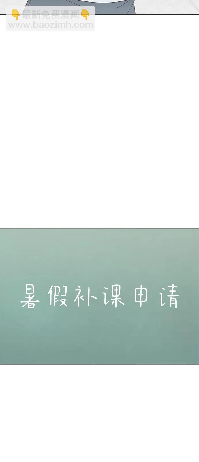 暗戀的季節 - 第18話(1/2) - 4