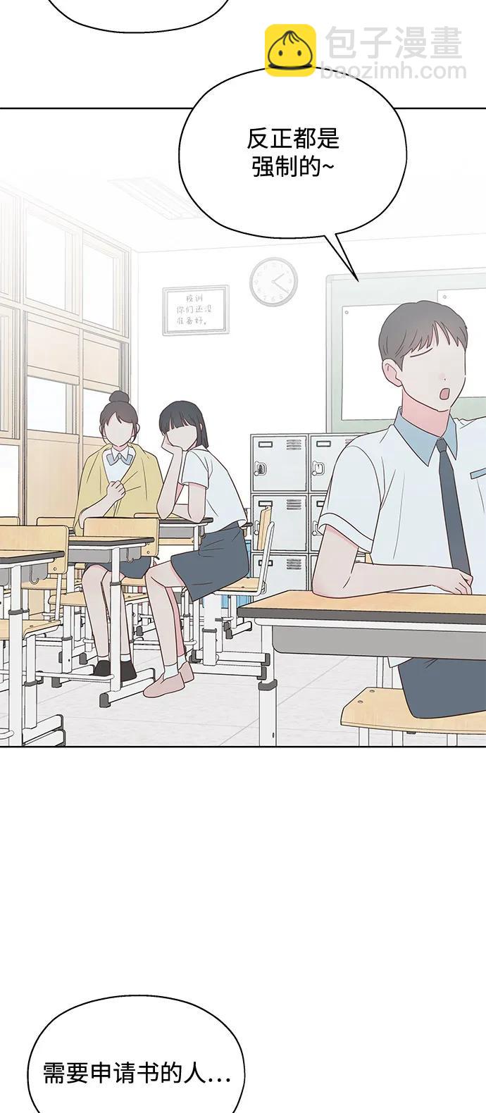 暗戀的季節 - 第18話(1/2) - 6