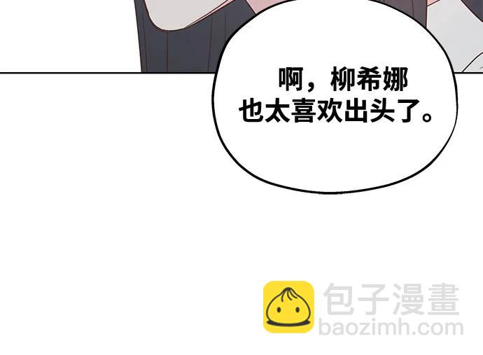 暗戀的季節 - 第18話(1/2) - 8