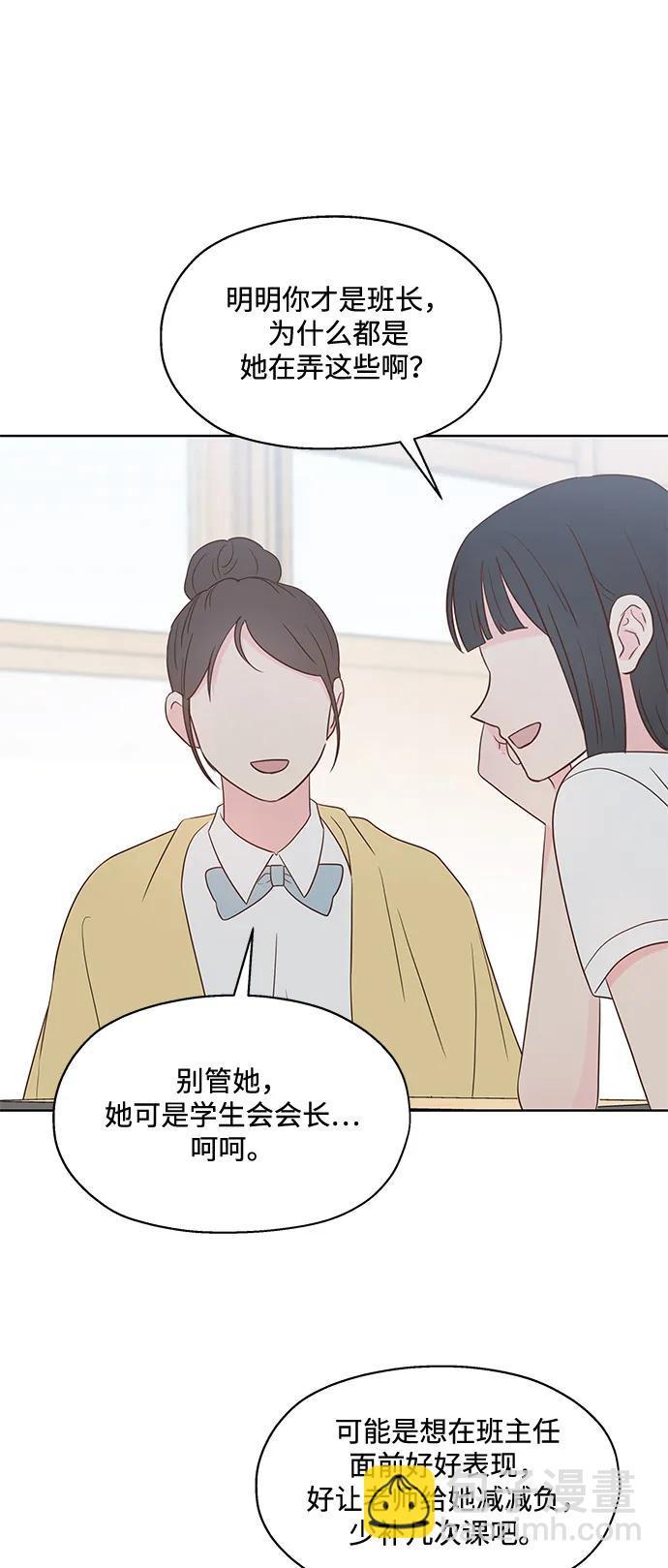 暗戀的季節 - 第18話(1/2) - 1