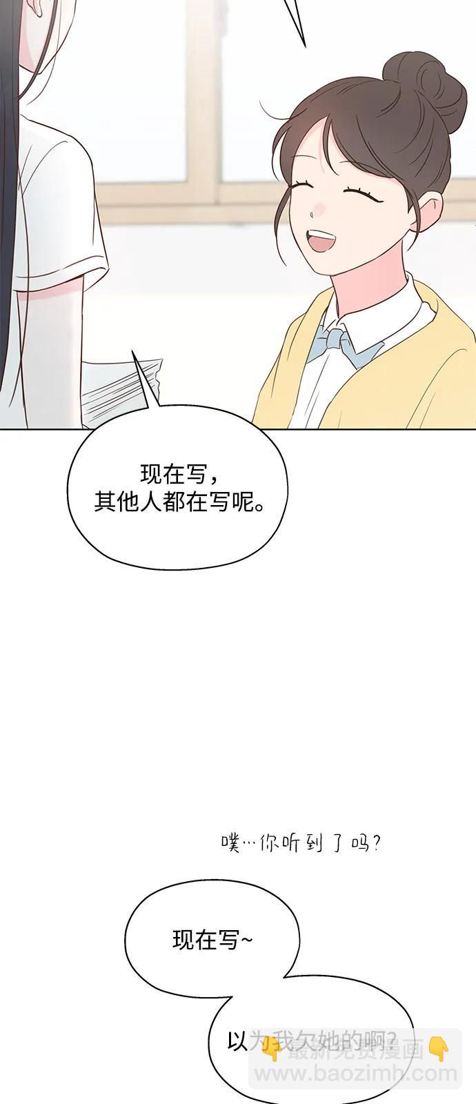 暗戀的季節 - 第18話(1/2) - 5