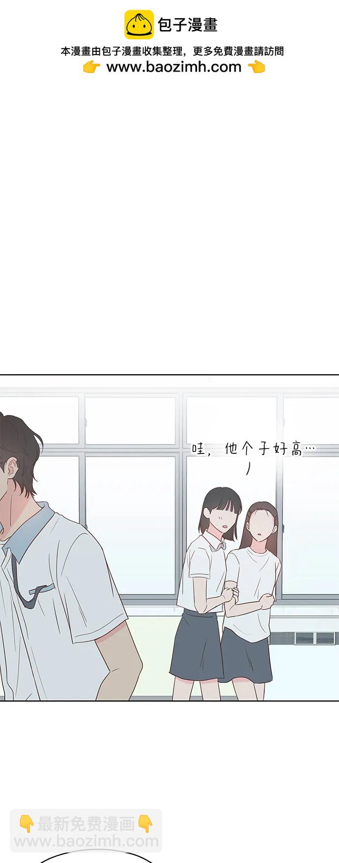 暗戀的季節 - 第18話(1/2) - 3