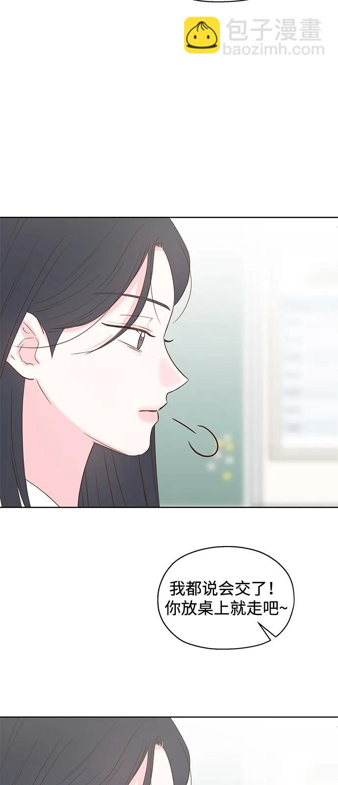 暗戀的季節 - 第18話(1/2) - 6