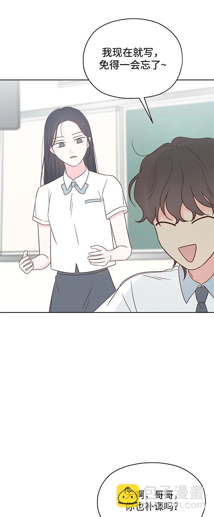 暗戀的季節 - 第18話(1/2) - 3