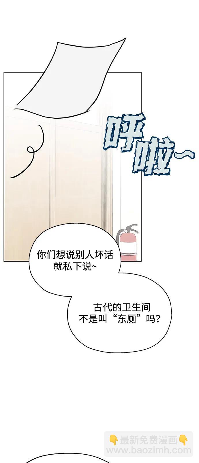暗戀的季節 - 第18話(1/2) - 7