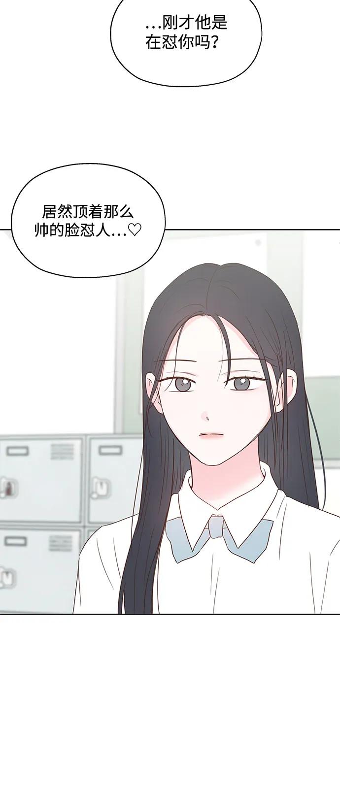暗戀的季節 - 第18話(1/2) - 4