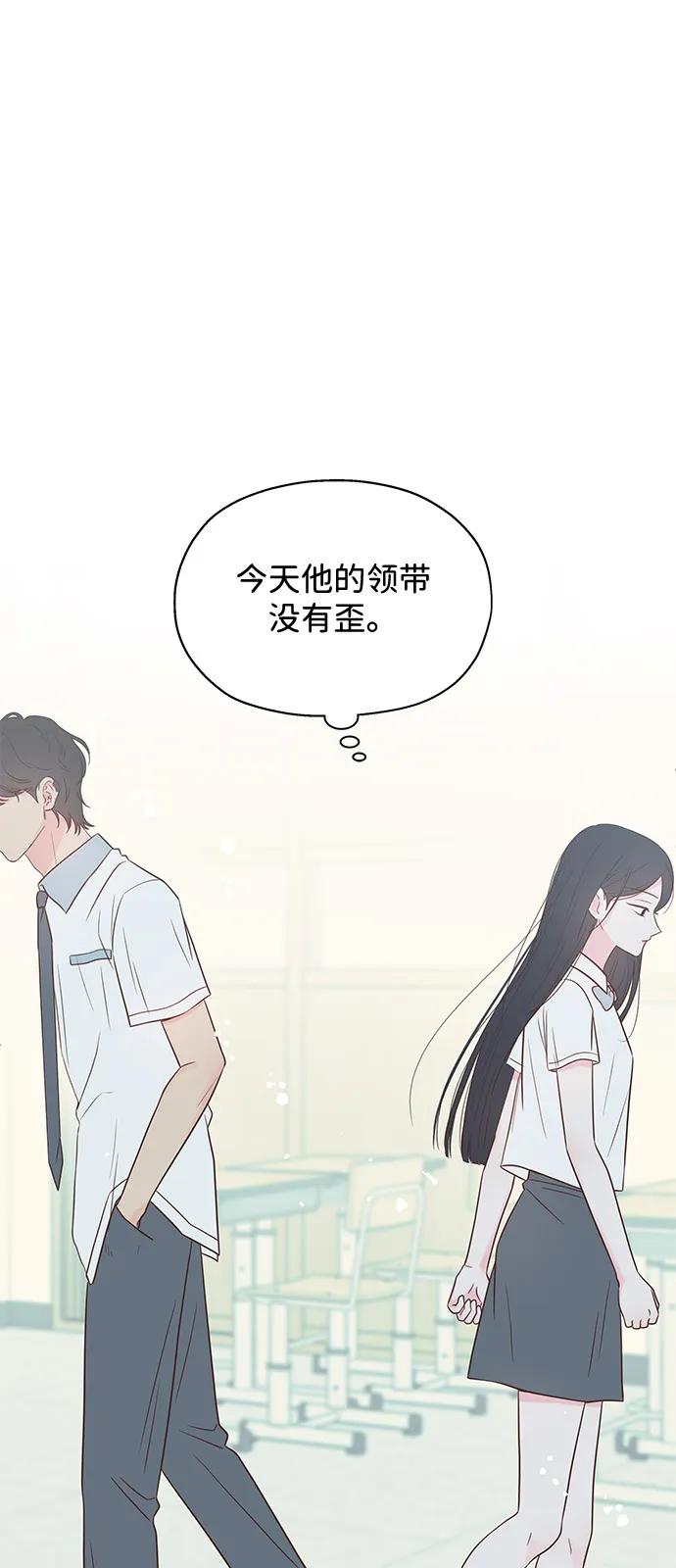 暗戀的季節 - 第18話(1/2) - 8