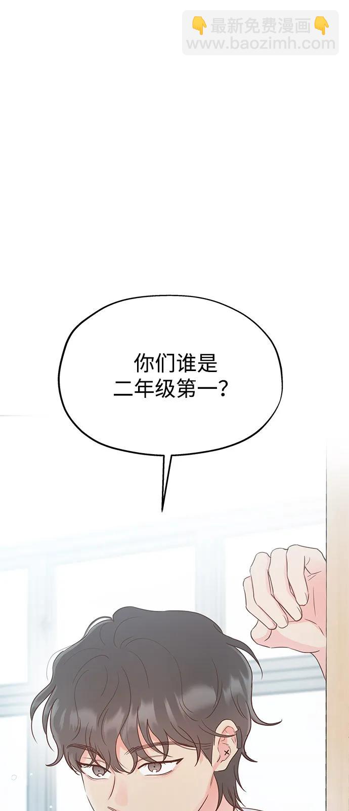 暗戀的季節 - 第18話(1/2) - 6