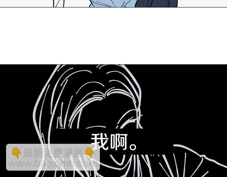 暗戀的技巧 - 第34話 朵惠的真實想法 - 1