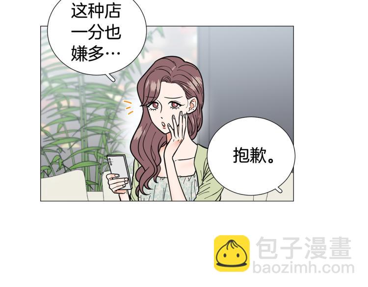 第45话 渣女求复合21