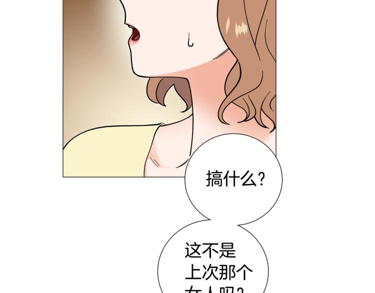 暗戀的技巧 - 第46話 沒有忘記約定(1/3) - 2