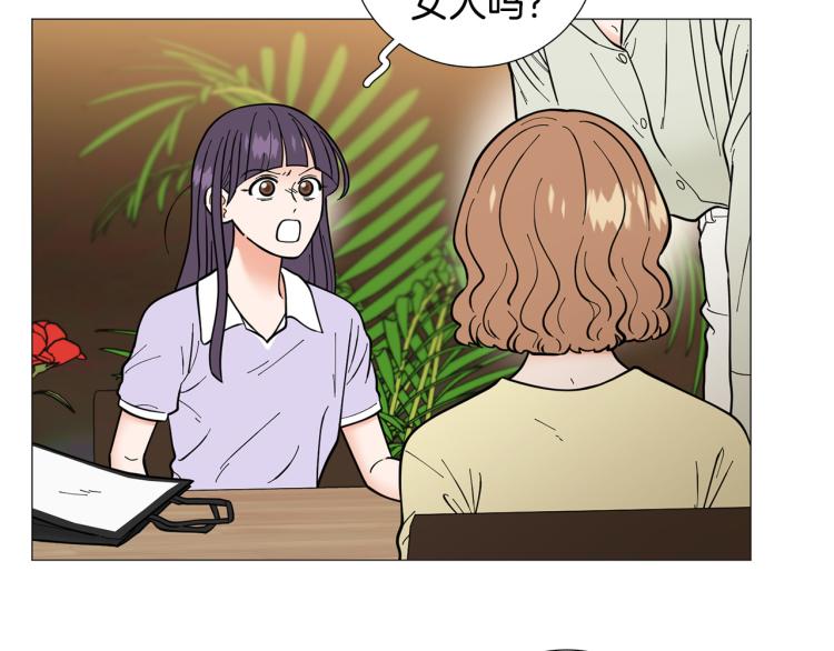 暗戀的技巧 - 第46話 沒有忘記約定(1/3) - 3