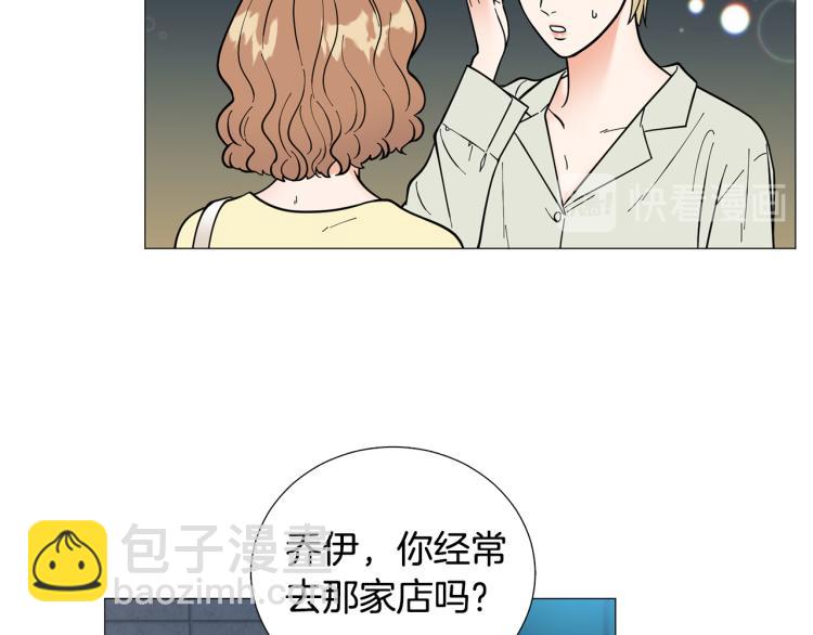 暗戀的技巧 - 第46話 沒有忘記約定(2/3) - 8