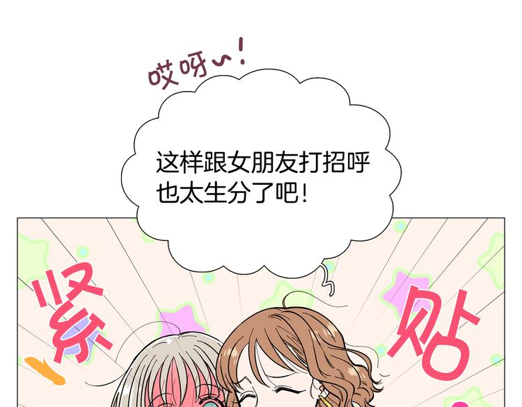 暗戀的技巧 - 第6話 光速分手(1/3) - 2